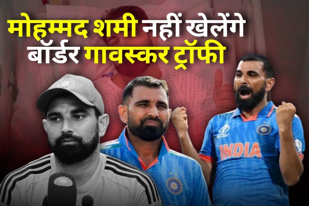 Mohammed Shami