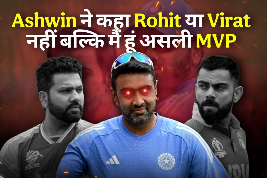 Ashwin