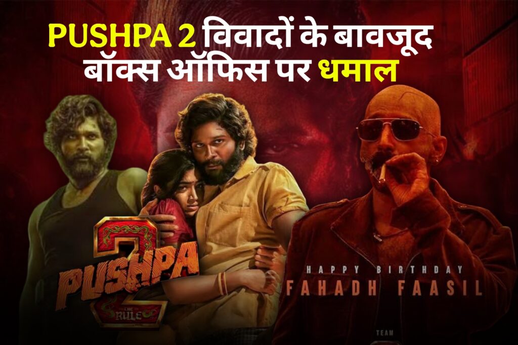 Pushpa 2
